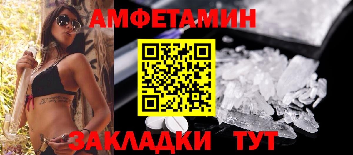 АМФ  Вход с VPN  Тара  Amphetamine  мега маркетплейс  АМФЕТАМИН Розовый 