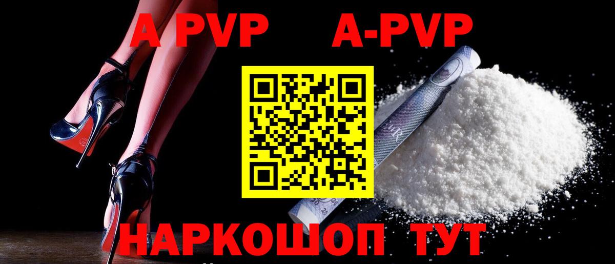 Тара  A-PVP VHQ  Альфа ПВП  А ПВП мука  A PVP СК  Вход с VPN 