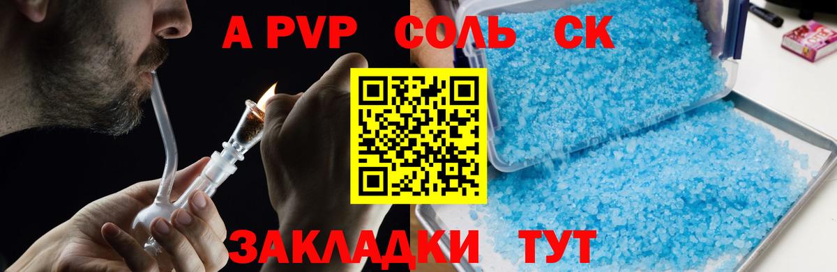 А ПВП СК КРИС Тара