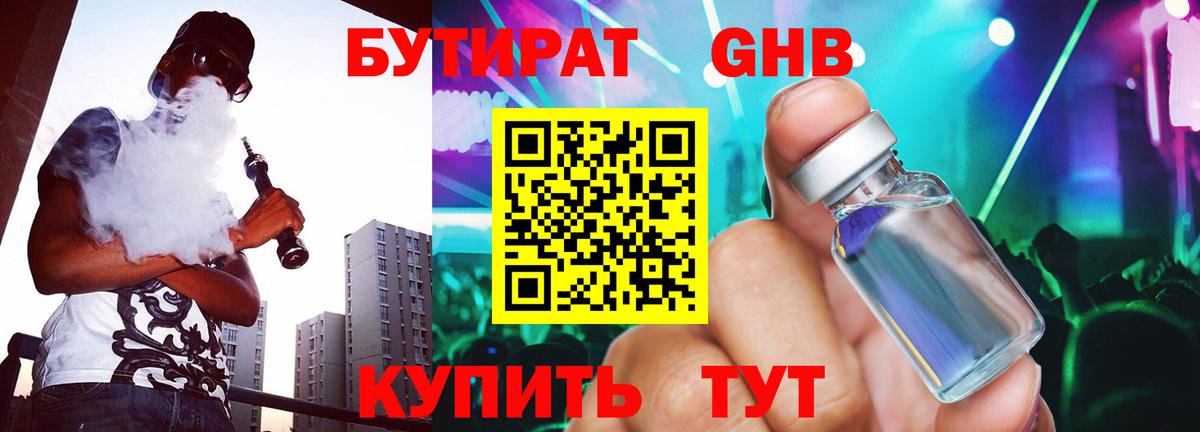 Тара  Бутират оксана  Вход с VPN 