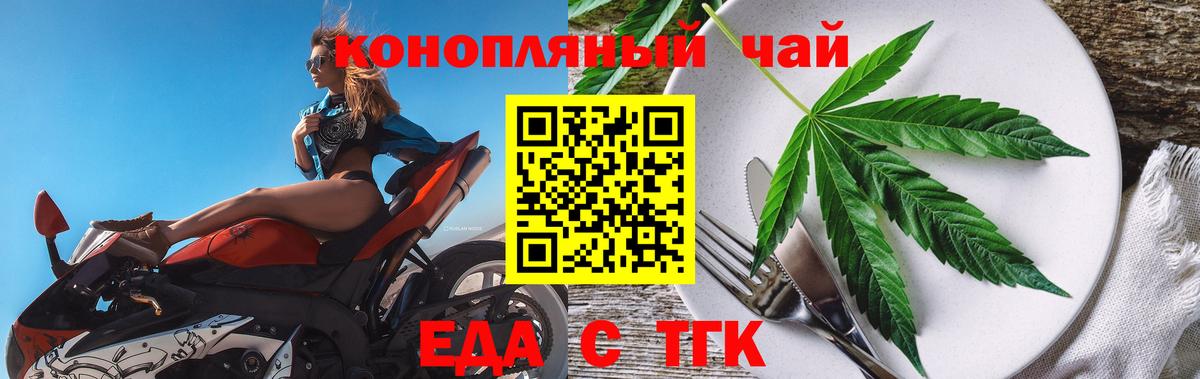 Тара  Cannafood конопля  Вход с VPN 
