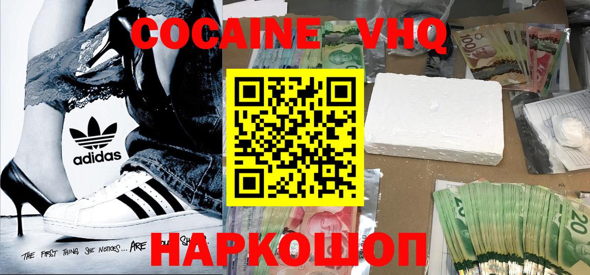 COCAIN  Вход с VPN  Тара  Кокаин 99% 
