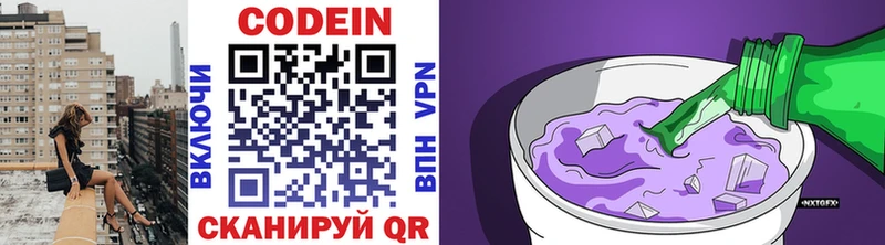 как найти закладки  Тара  Codein Purple Drank 