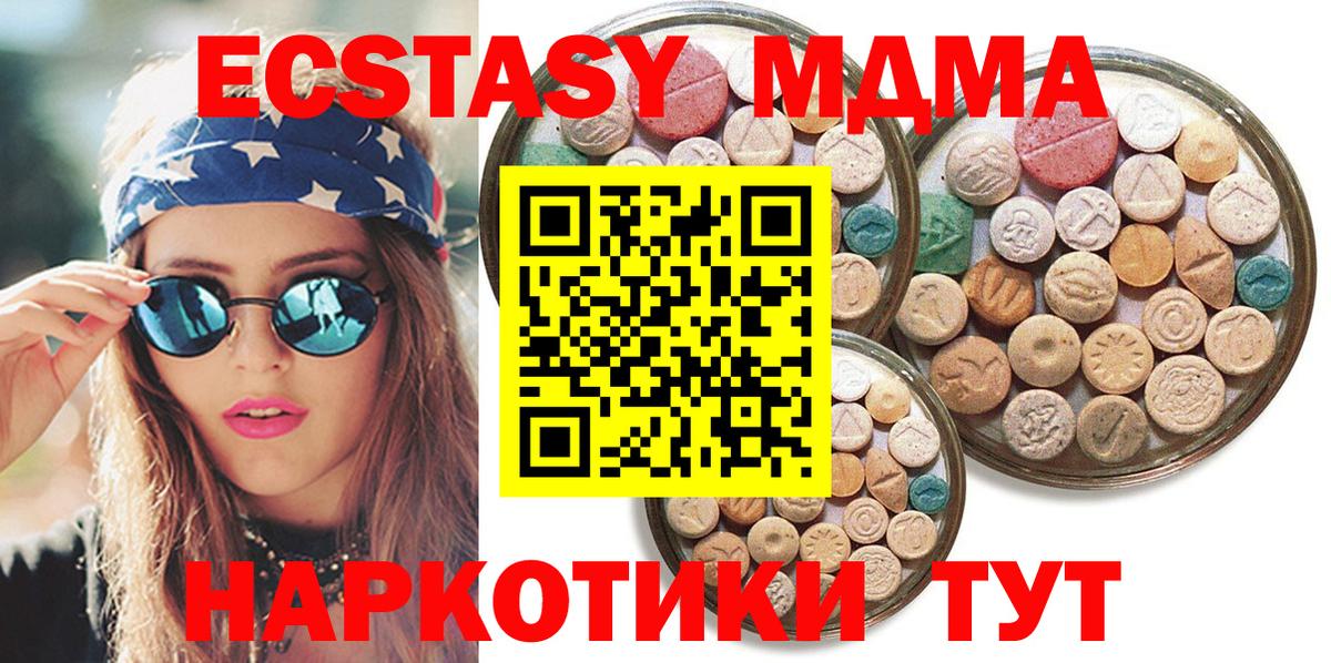 Экстази  Вход с VPN  Тара  Ecstasy круглые 