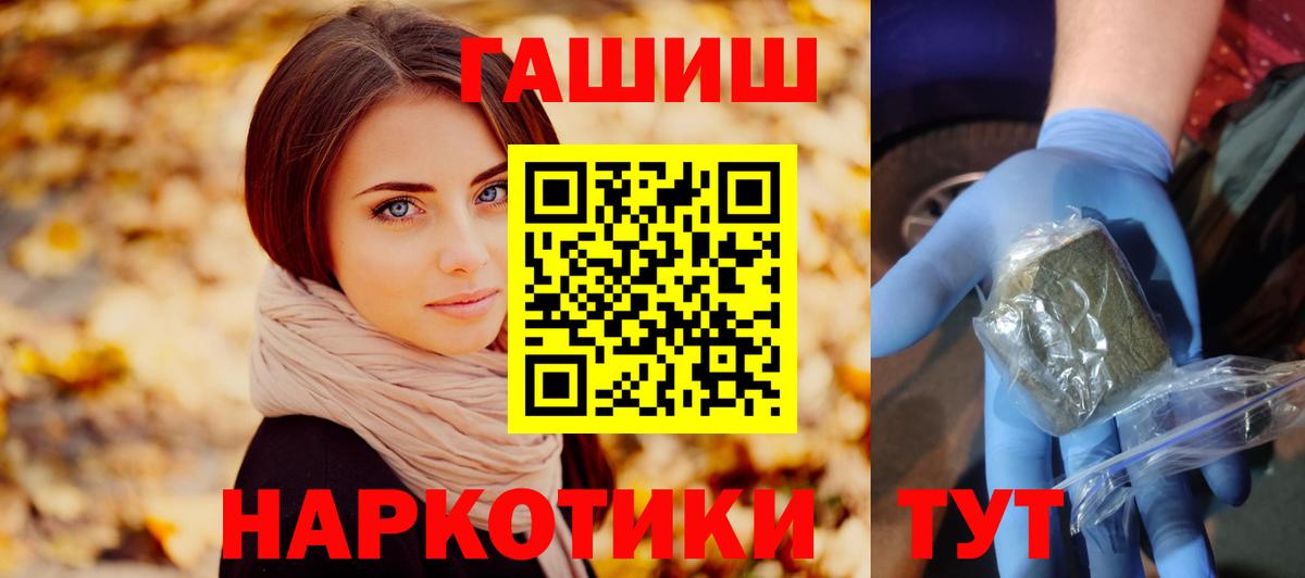 ГАШИШ  Вход с VPN  Тара  ГАШ гашик  Гашиш индика сатива 