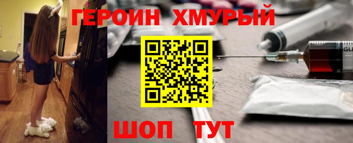 Тара  Героин герыч  Вход с VPN 