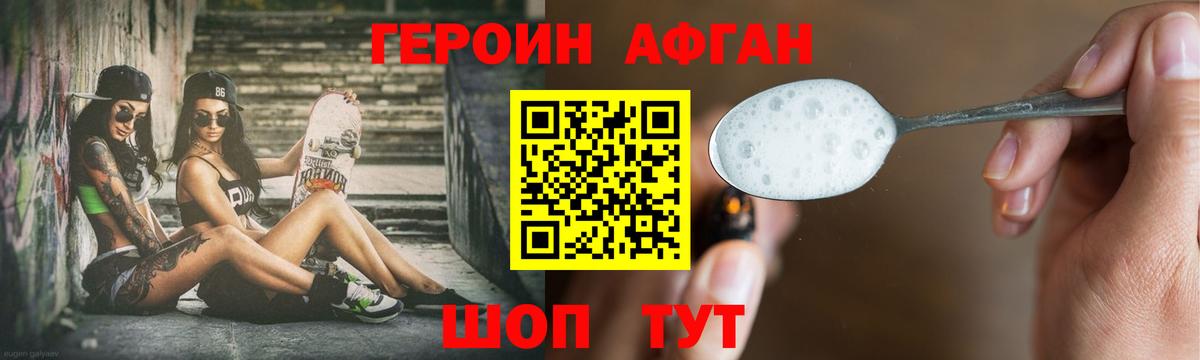 ГЕРОИН белый Тара