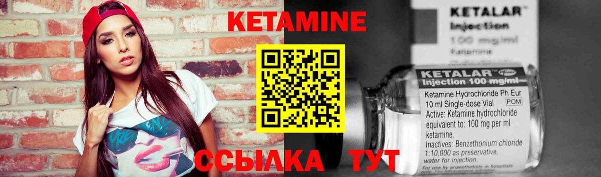 Тара  Кетамин ketamine  Вход с VPN 