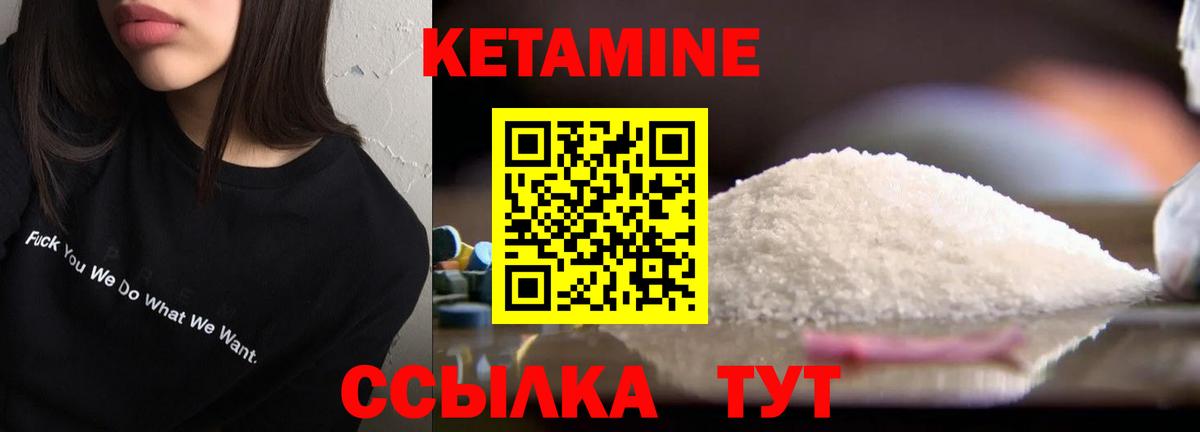 КЕТАМИН ketamine Тара