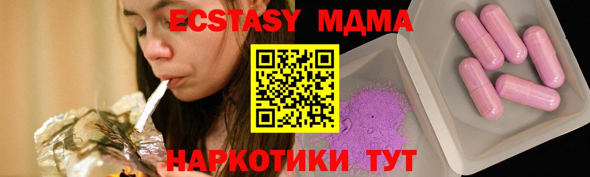 Тара  MDMA  Вход с VPN  МДМА Molly  МДМА crystal 