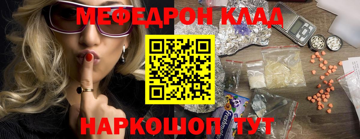 Меф мука Тара