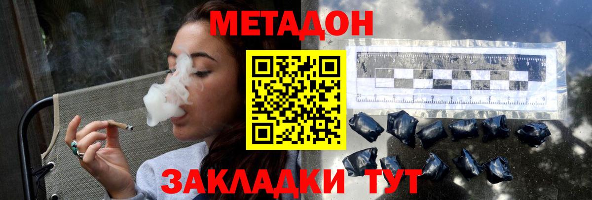 МЕТАДОН кристалл Тара