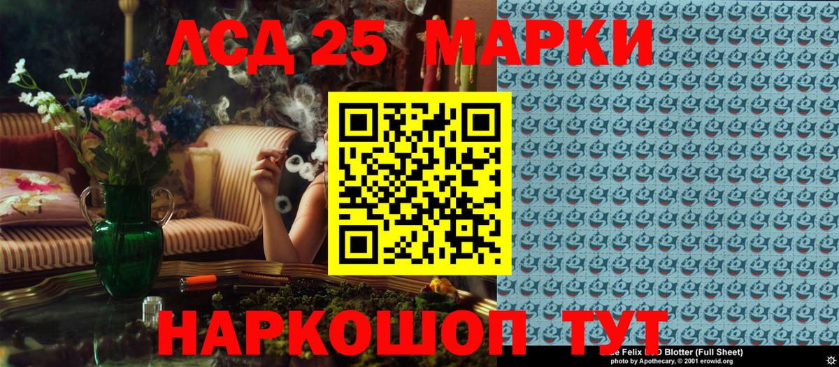 Наркотические марки 1,5мг  Вход с VPN  Тара 