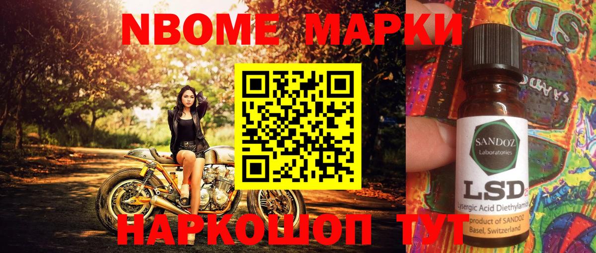 Марки N-bome 1,8мг Тара