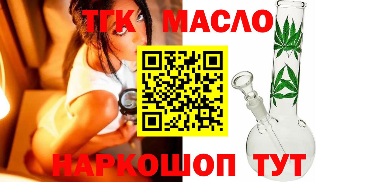 Тара  Дистиллят ТГК гашишное масло  как найти   Вход с VPN 